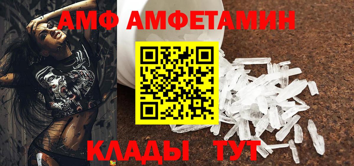 Amphetamine 98%  Вход с VPN  Амфетамин  Амфетамин  Таганрог 