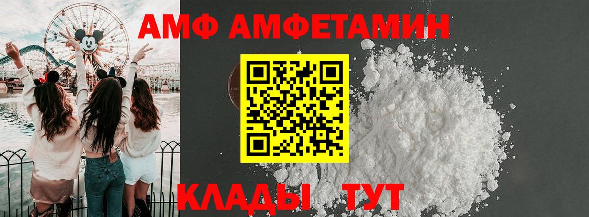 АМФЕТАМИН 97% Таганрог