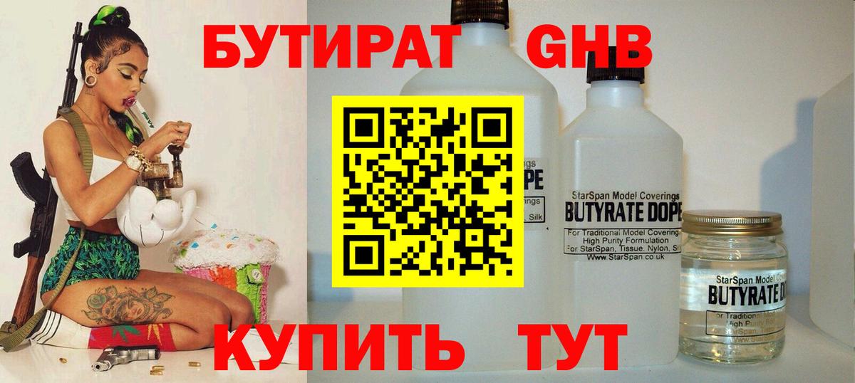 Таганрог  Вход с VPN  КОКАИН  Меф кристаллы  ГАШИШ 
