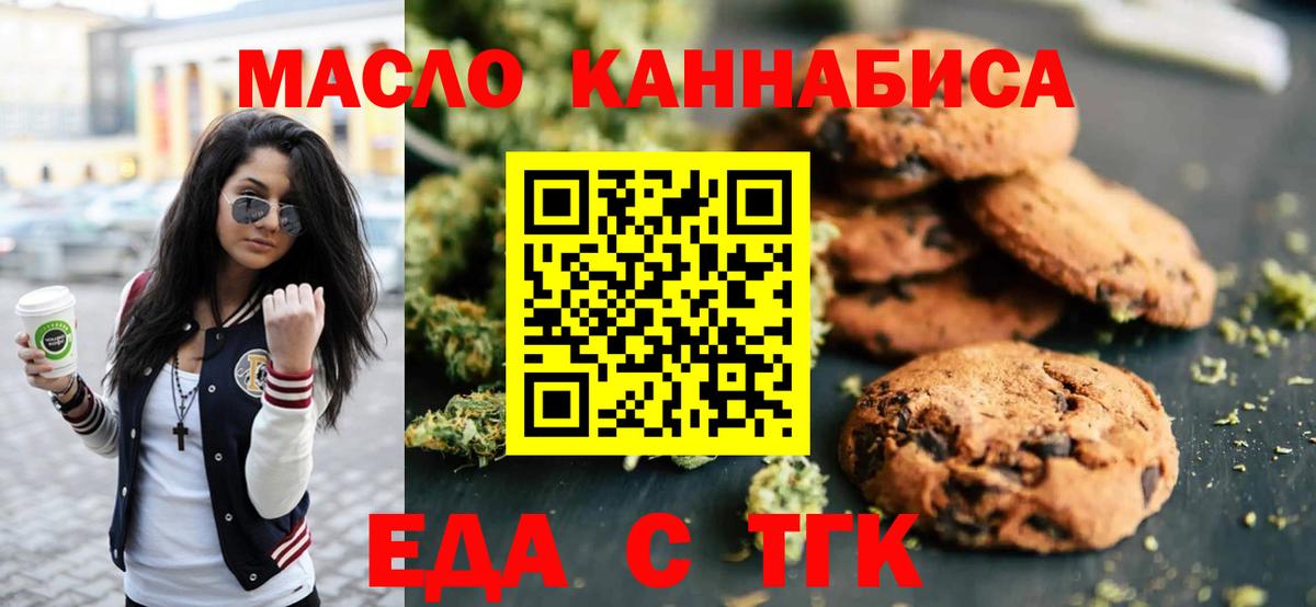 Таганрог  Cannafood конопля  Вход с VPN 