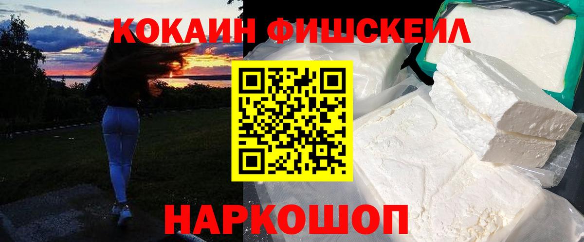 COCAIN 97% Таганрог