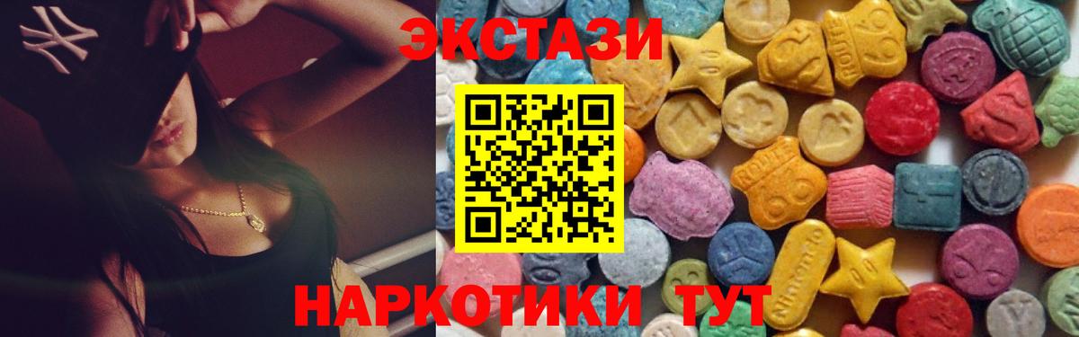 Ecstasy 250 мг Таганрог