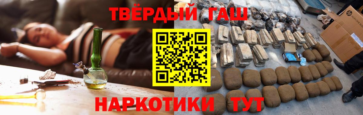 Таганрог  ГАШ убойный  ГАШ Premium  Вход с VPN 