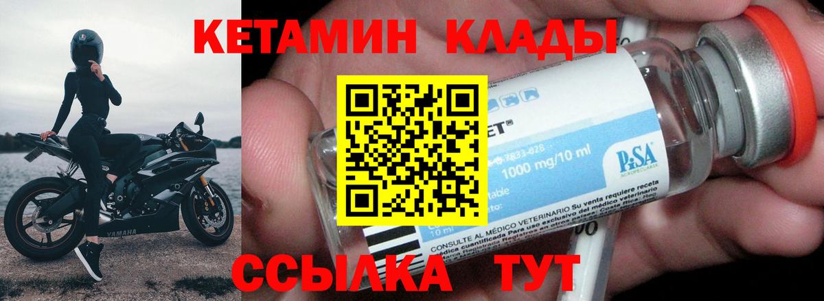 КЕТАМИН VHQ  Вход с VPN  Таганрог  КЕТАМИН ketamine 