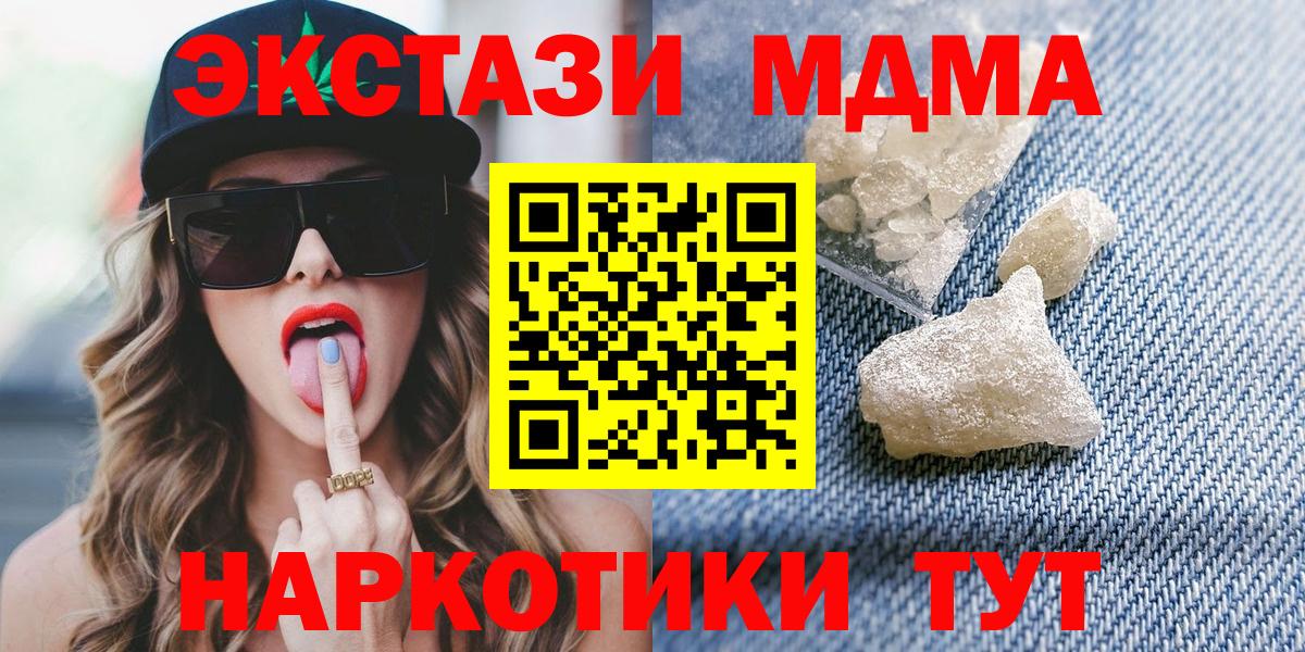 Таганрог  МДМА  МДМА Molly  Вход с VPN  МДМА молли 