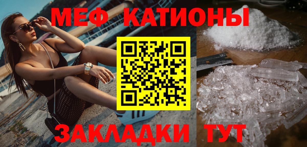 МЯУ-МЯУ mephedrone  МЯУ-МЯУ  Таганрог  Меф  Вход с VPN  блэк спрут как войти  МЯУ-МЯУ 4 MMC 