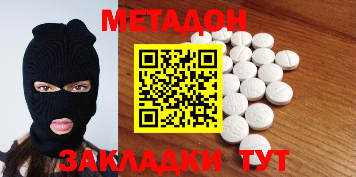 OMG   МЕТАДОН кристалл  Метадон мёд  Вход с VPN  Таганрог 