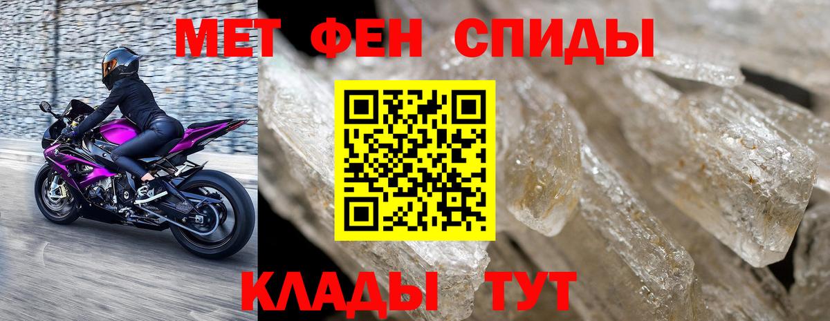 Первитин Methamphetamine Таганрог