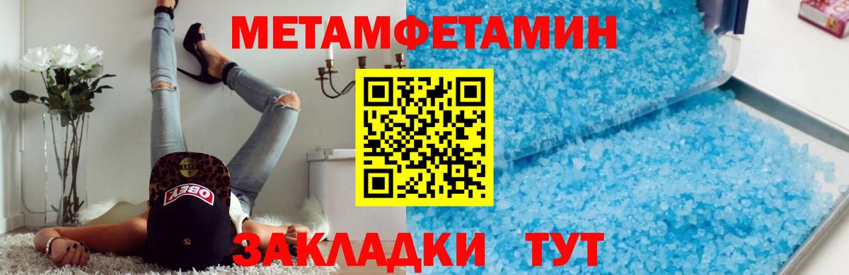 Таганрог  МЕТАМФЕТАМИН мет  Первитин  Вход с VPN 