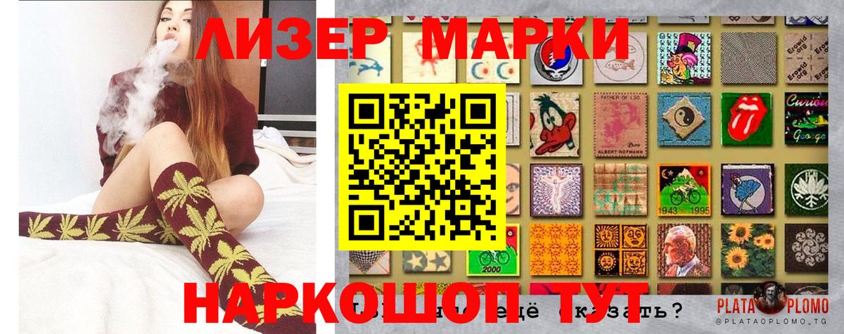 Таганрог  Марки 25I-NBOMe 1,8мг  Марки NBOMe  Вход с VPN 