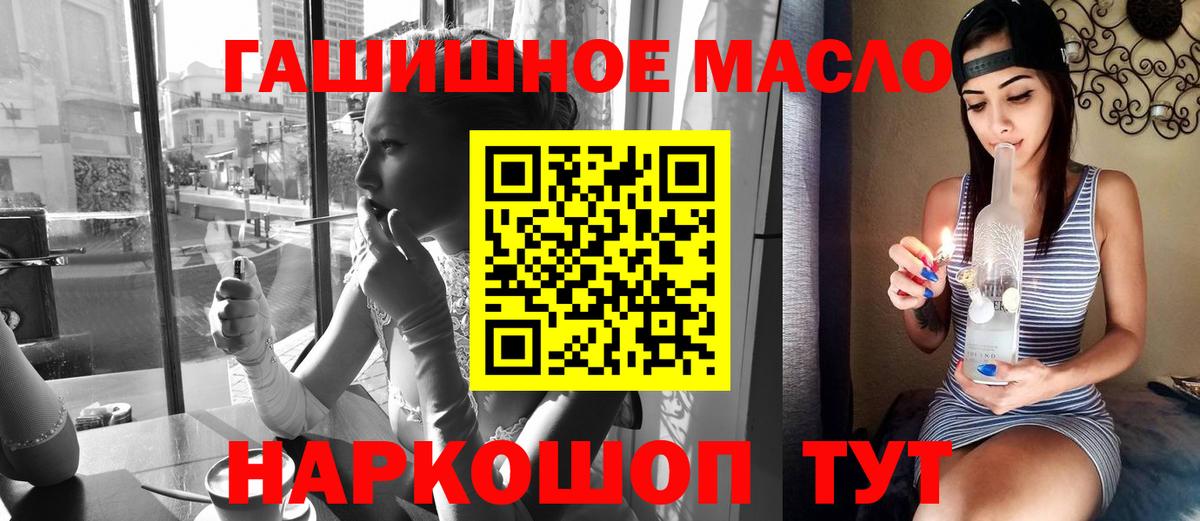 Дистиллят ТГК Wax  Вход с VPN  как найти наркотики  Таганрог 