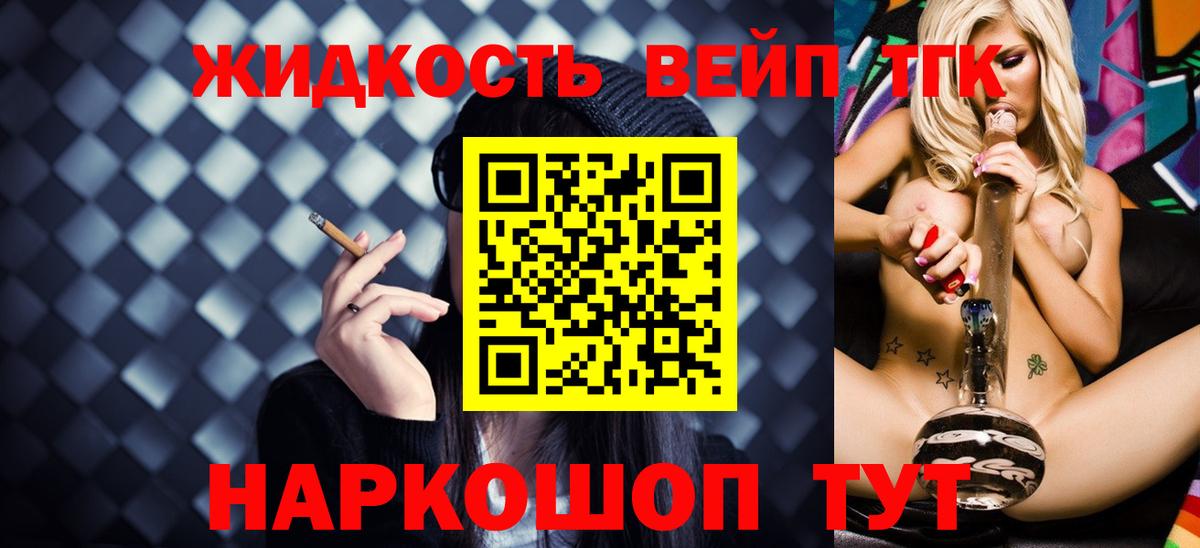ТГК THC oil Таганрог