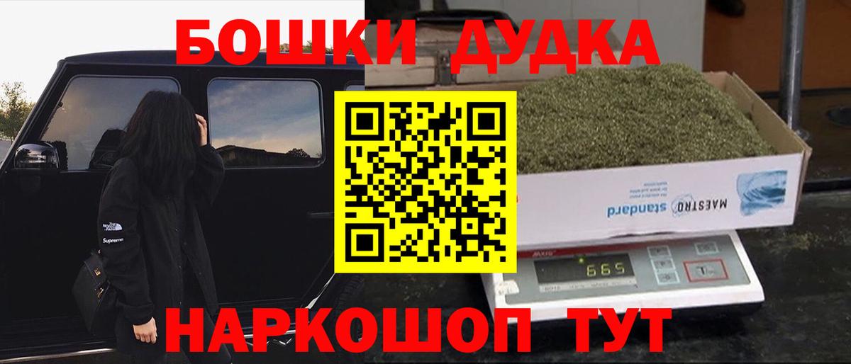 Бошки Шишки Ganja  Каннабис OG Kush  Вход с VPN  Канабис AK-47  Таганрог 